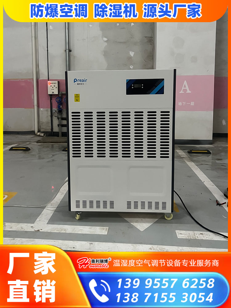电子车间防静电：除湿机+离子风机联动系统搭建指南